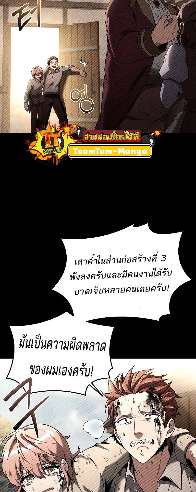 A Wizard’s Restaurant - หน้า 13