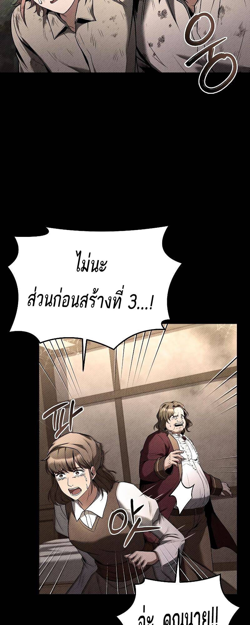 A Wizard’s Restaurant - หน้า 14