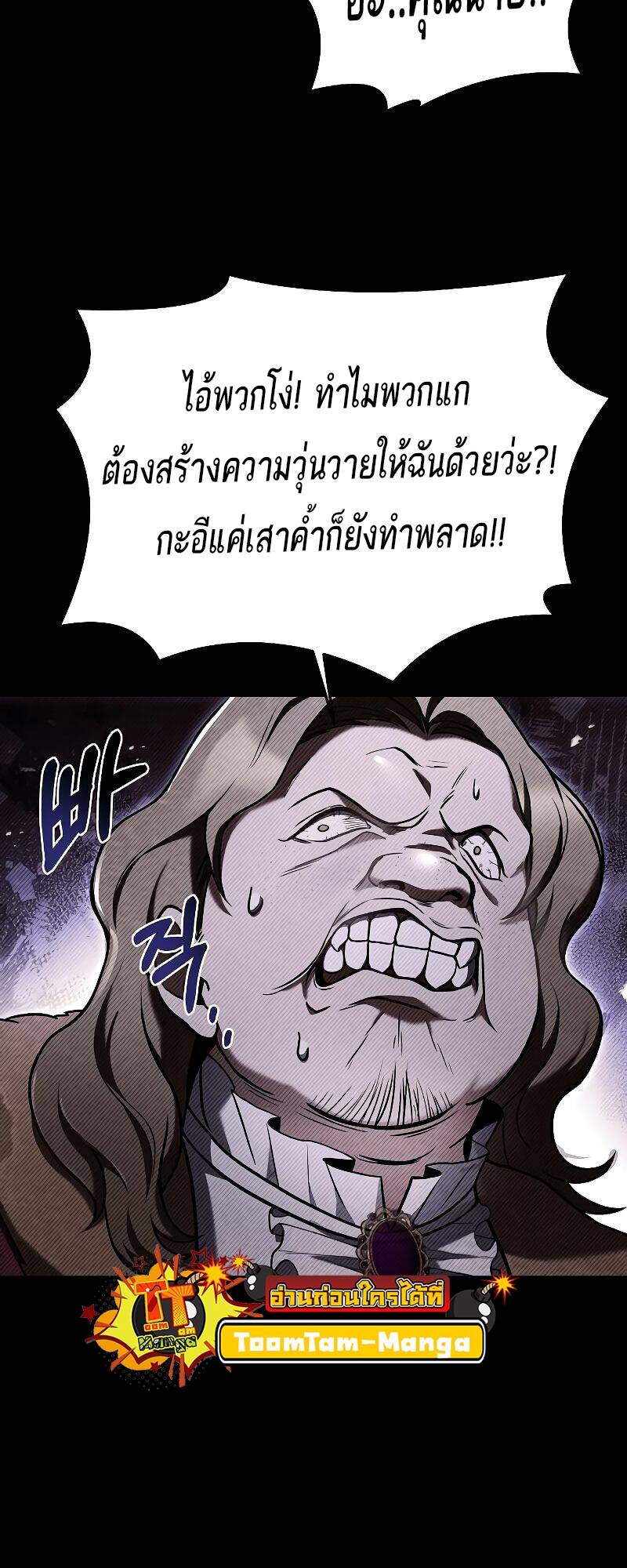 A Wizard’s Restaurant - หน้า 15