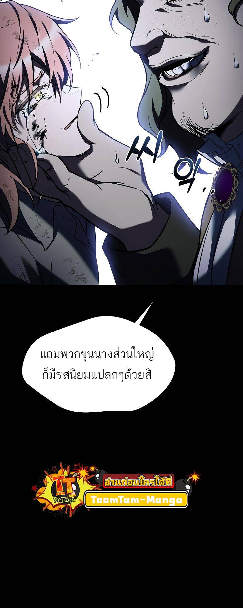 A Wizard’s Restaurant - หน้า 23