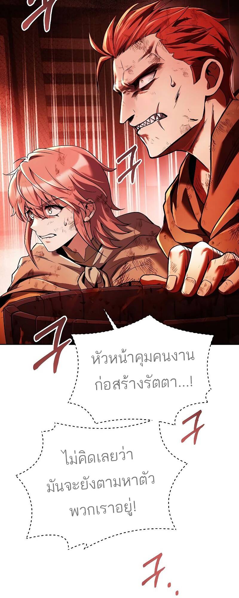 A Wizard’s Restaurant - หน้า 3
