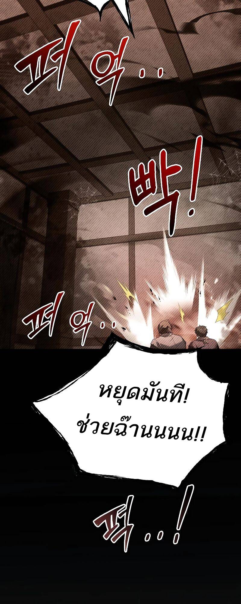 A Wizard’s Restaurant - หน้า 31