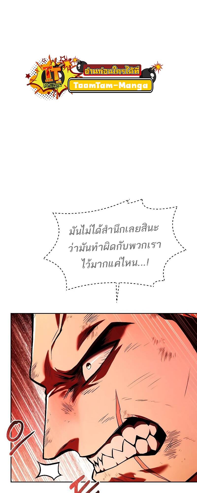 A Wizard’s Restaurant - หน้า 4