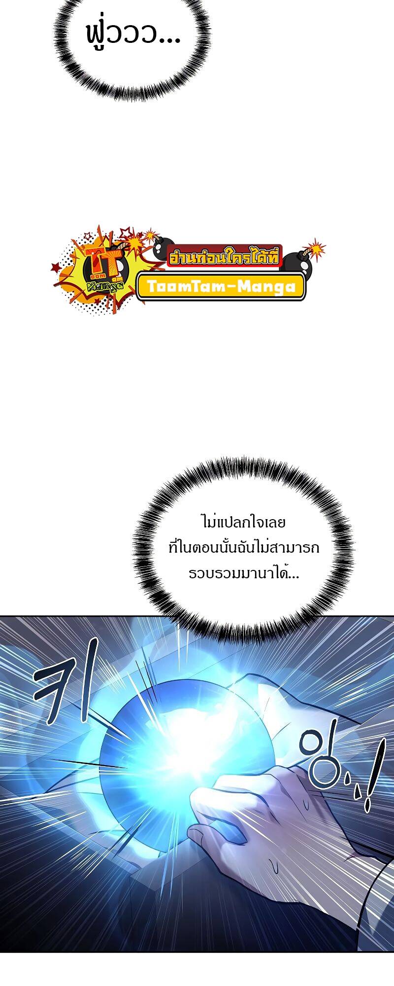 A Wizard’s Restaurant - หน้า 47