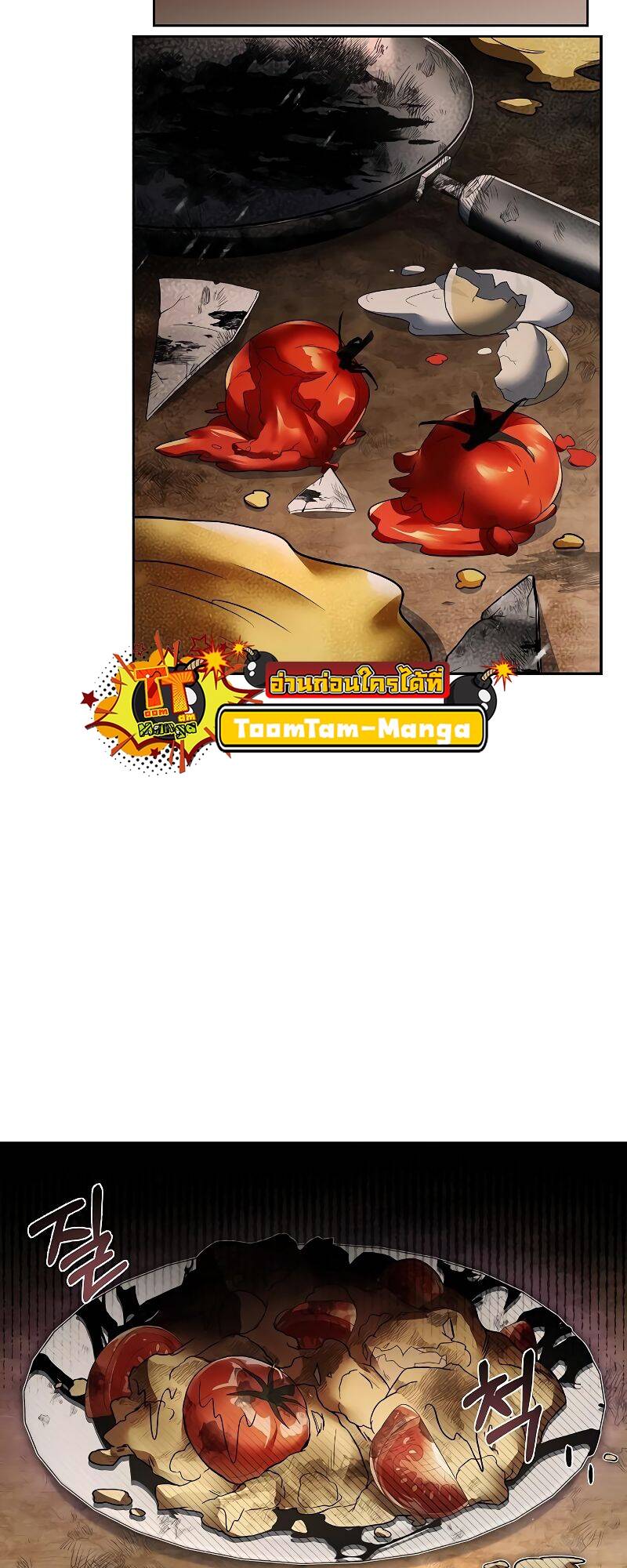 A Wizard’s Restaurant - หน้า 55