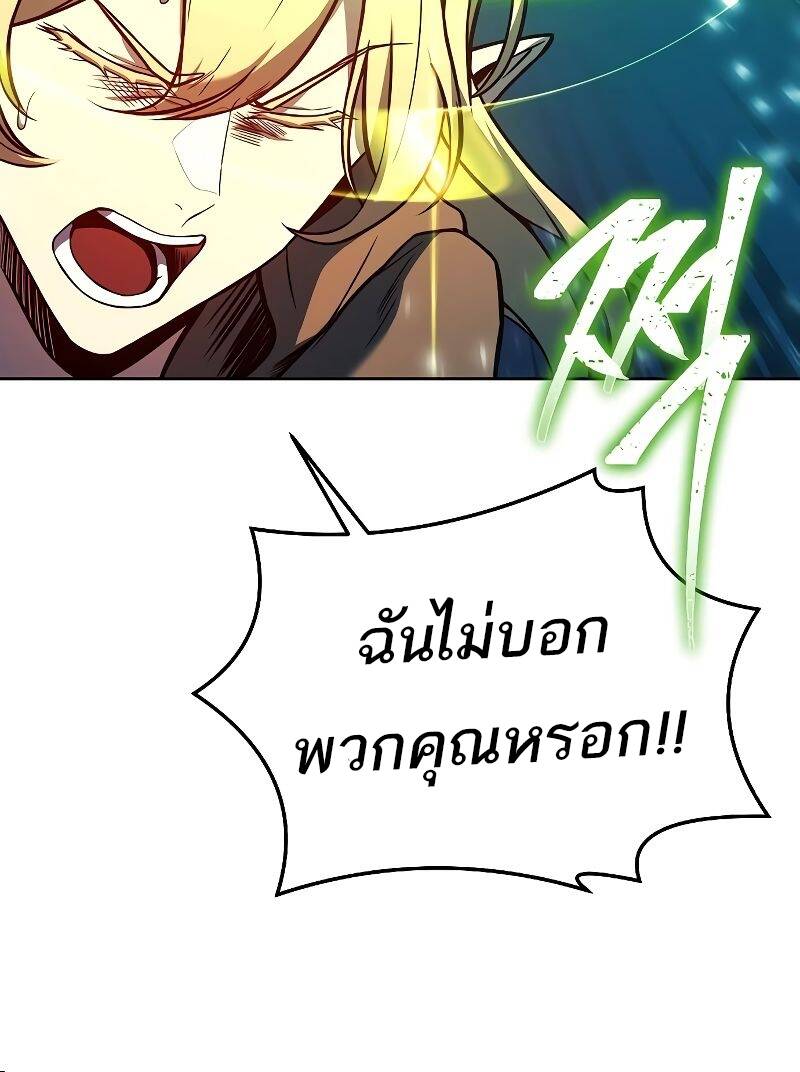 A Wizard’s Restaurant - หน้า 80