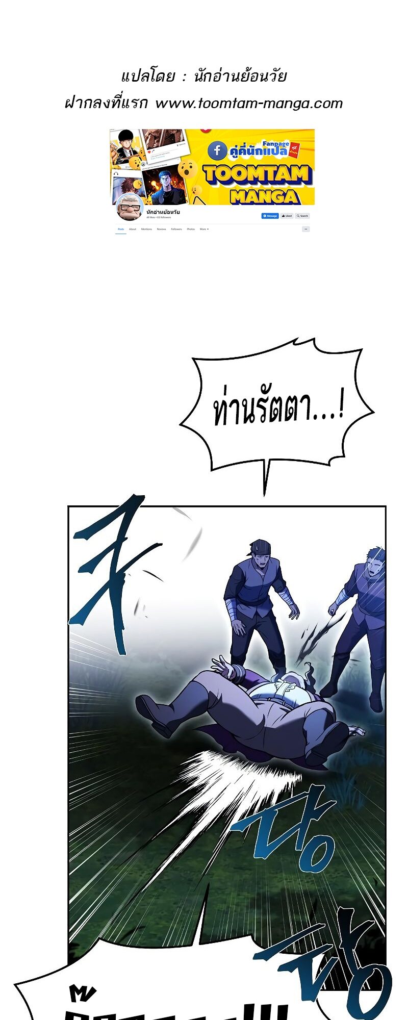 A Wizard’s Restaurant - หน้า 1
