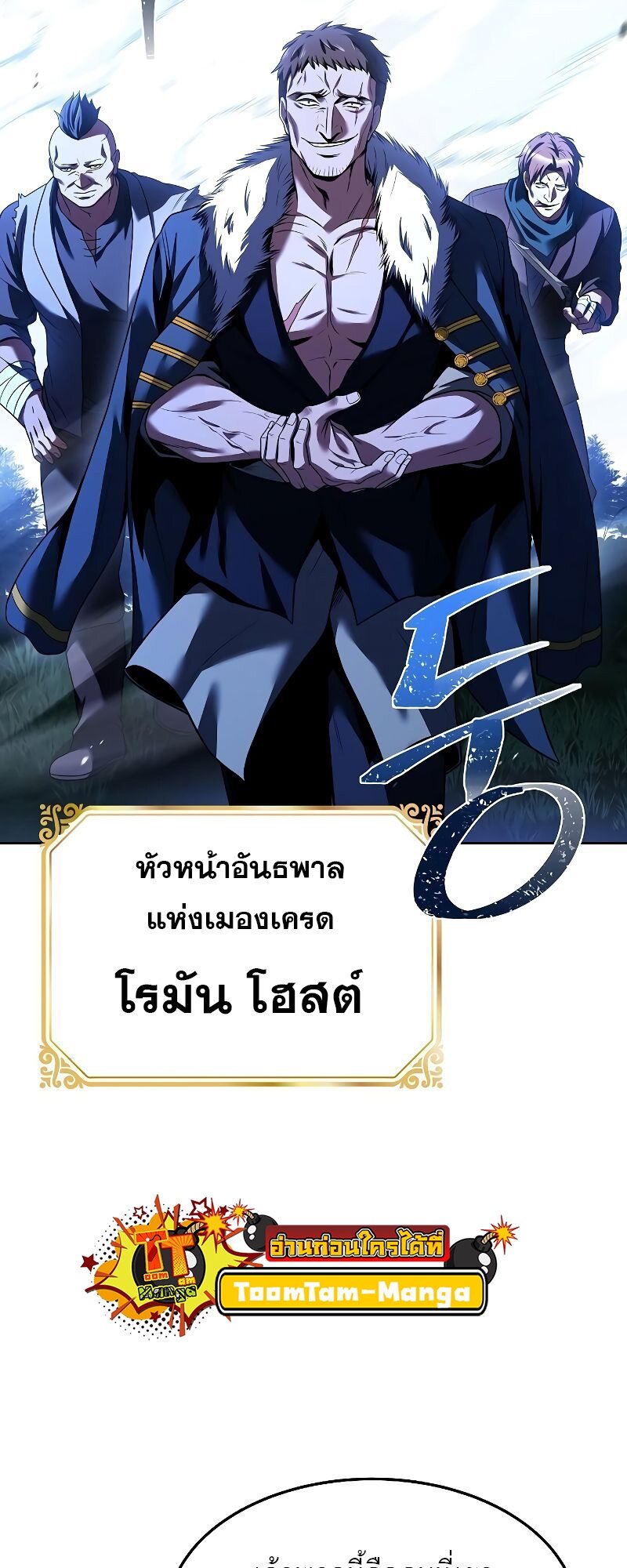 A Wizard’s Restaurant - หน้า 13