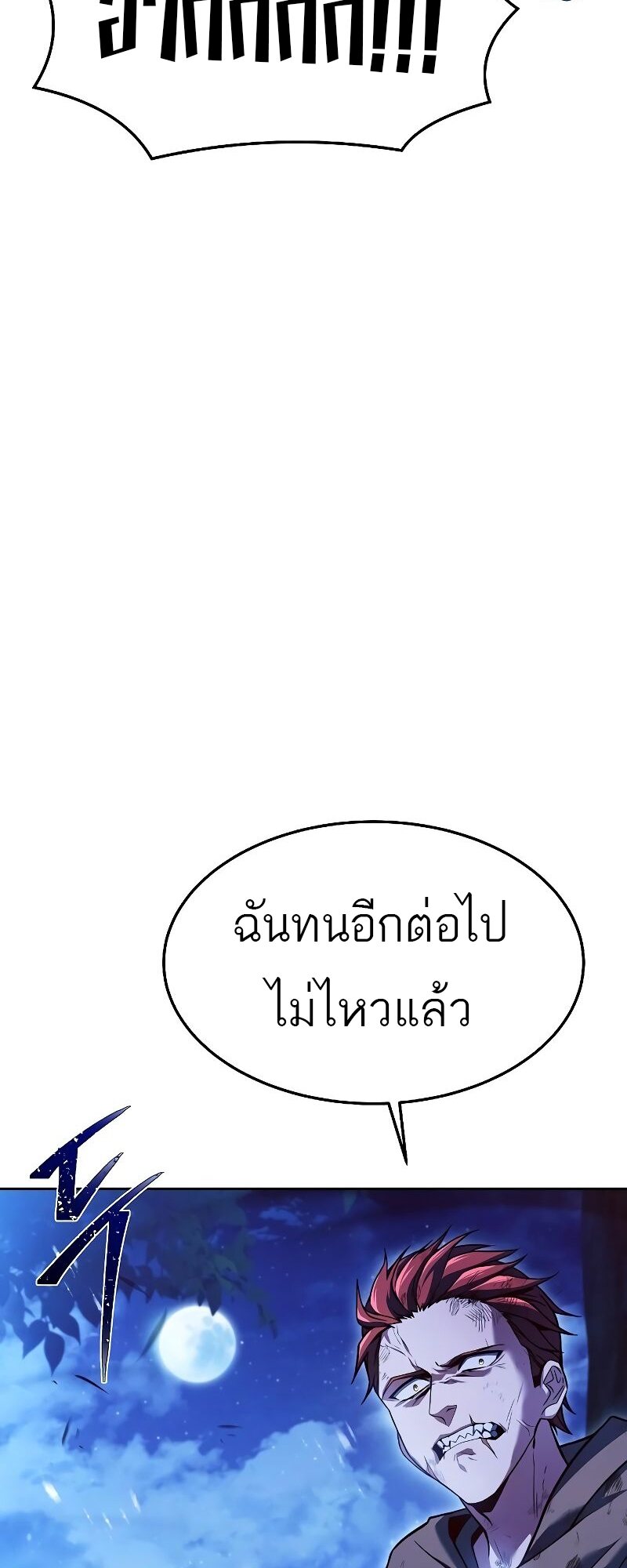 A Wizard’s Restaurant - หน้า 2