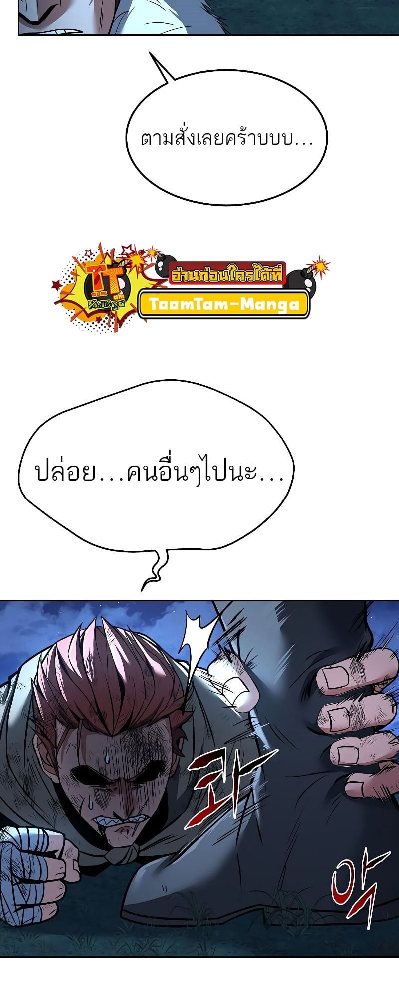 A Wizard’s Restaurant - หน้า 31