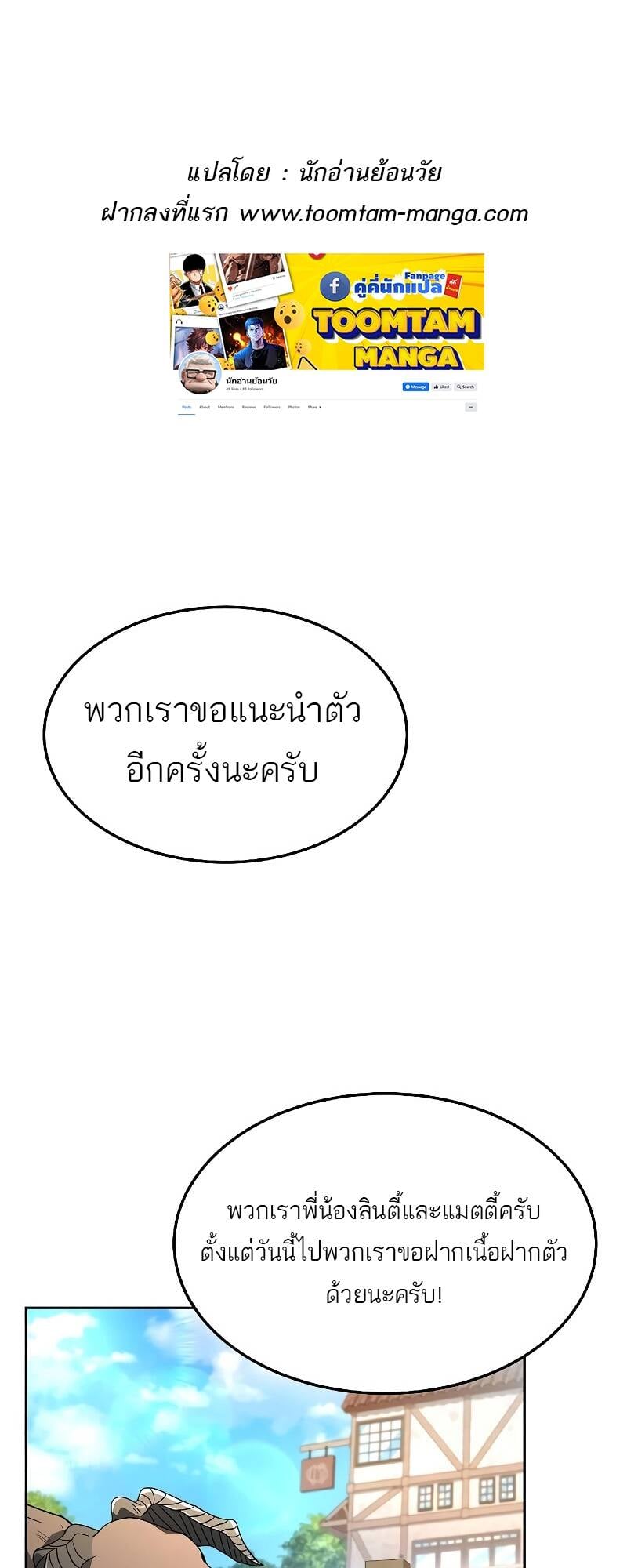 A Wizard’s Restaurant - หน้า 1