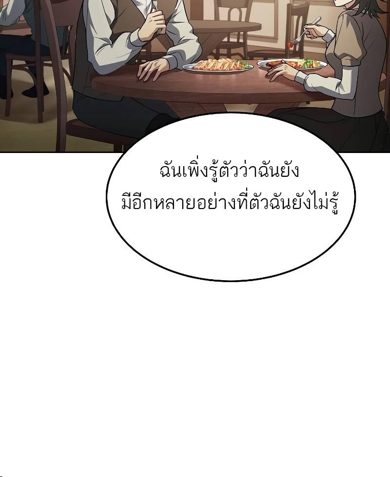 A Wizard’s Restaurant - หน้า 16