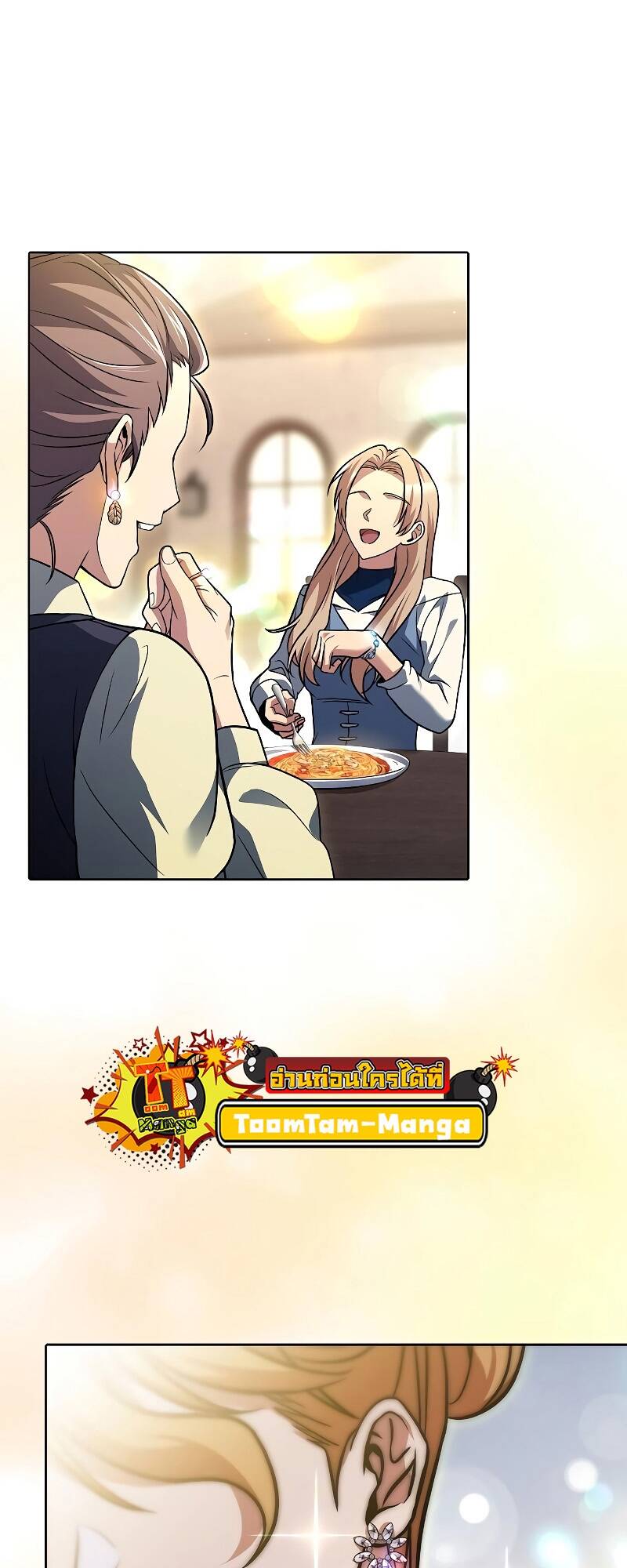A Wizard’s Restaurant - หน้า 18