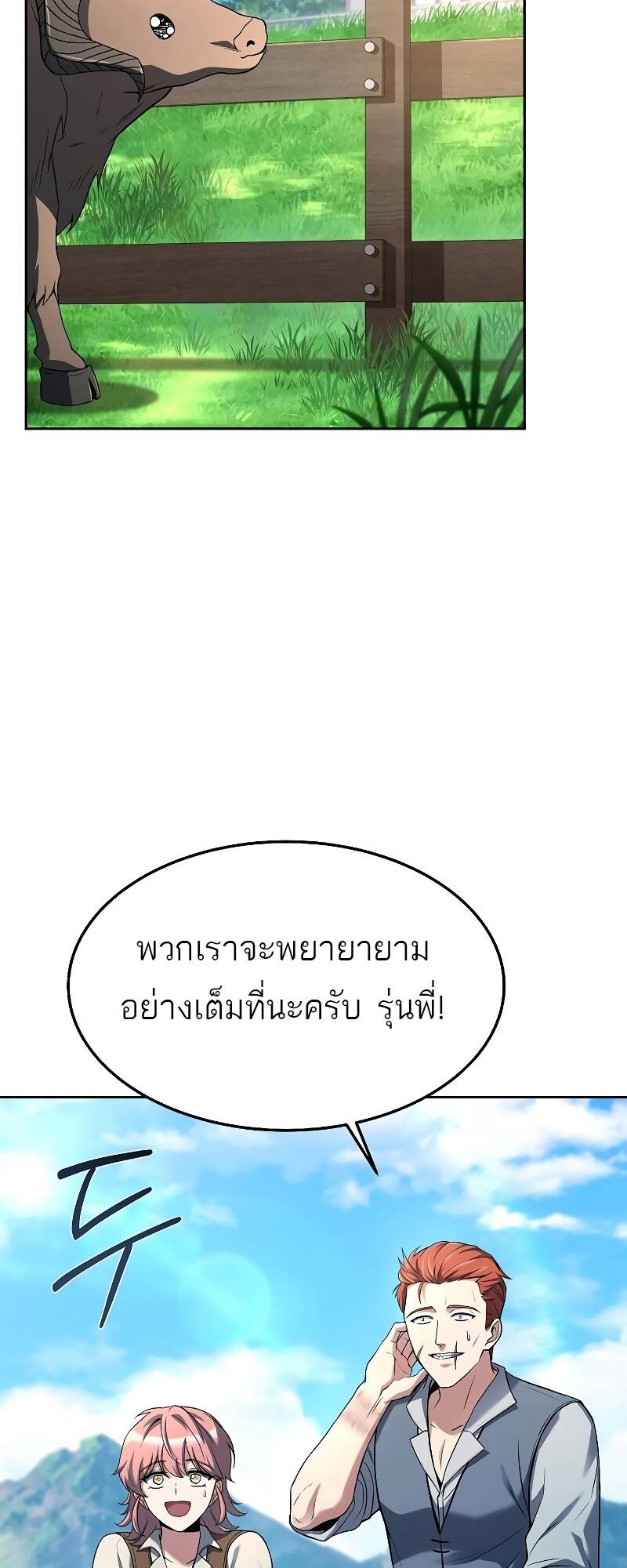 A Wizard’s Restaurant - หน้า 2