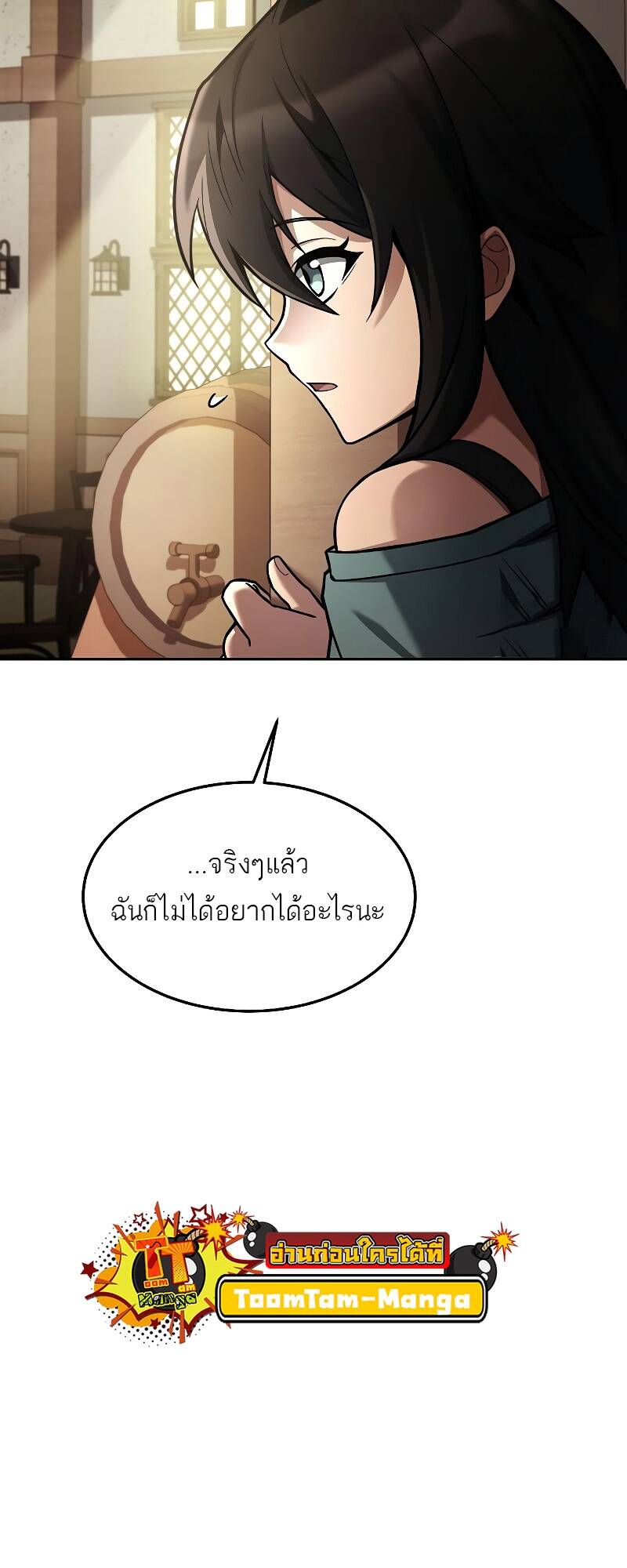 A Wizard’s Restaurant - หน้า 23