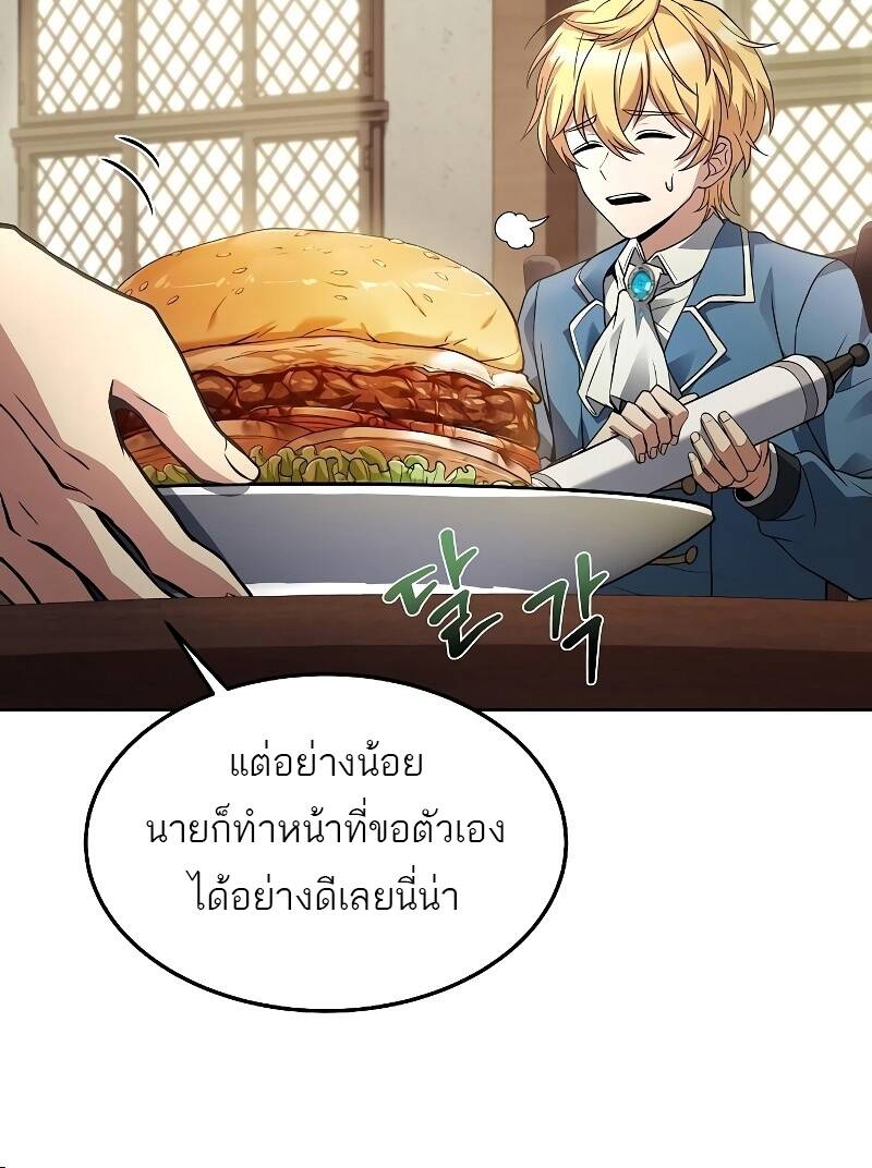A Wizard’s Restaurant - หน้า 32