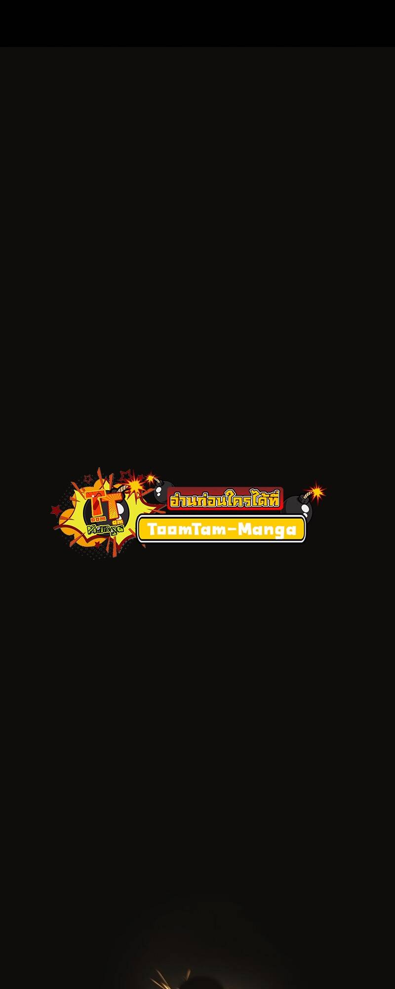 A Wizard’s Restaurant - หน้า 36