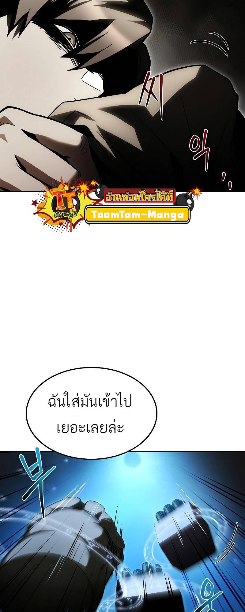 A Wizard’s Restaurant - หน้า 42