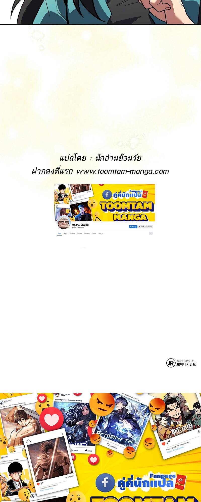 A Wizard’s Restaurant - หน้า 84