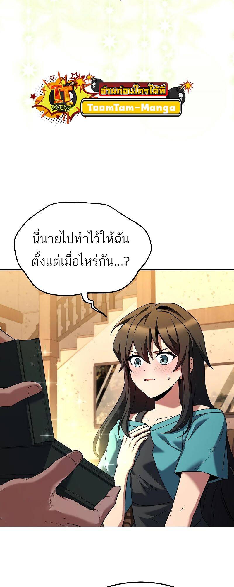 A Wizard’s Restaurant - หน้า 11