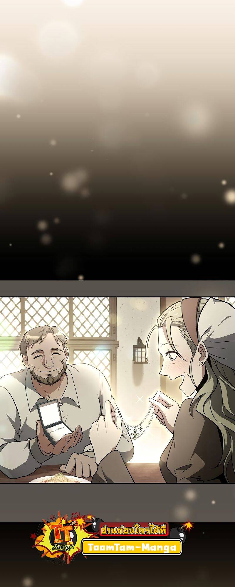 A Wizard’s Restaurant - หน้า 18