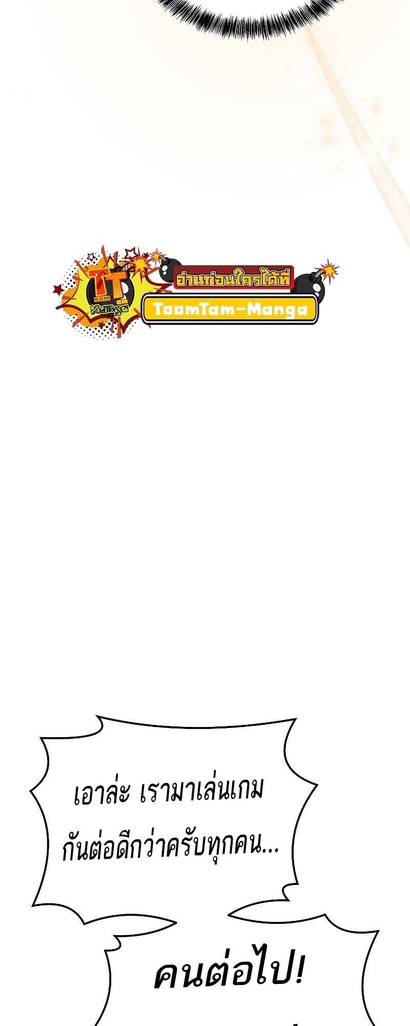 A Wizard’s Restaurant - หน้า 21