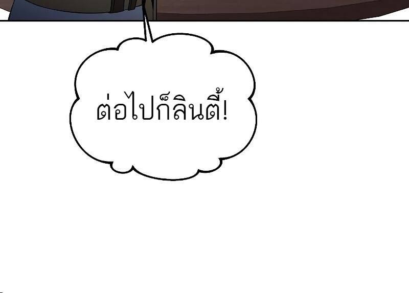 A Wizard’s Restaurant - หน้า 24