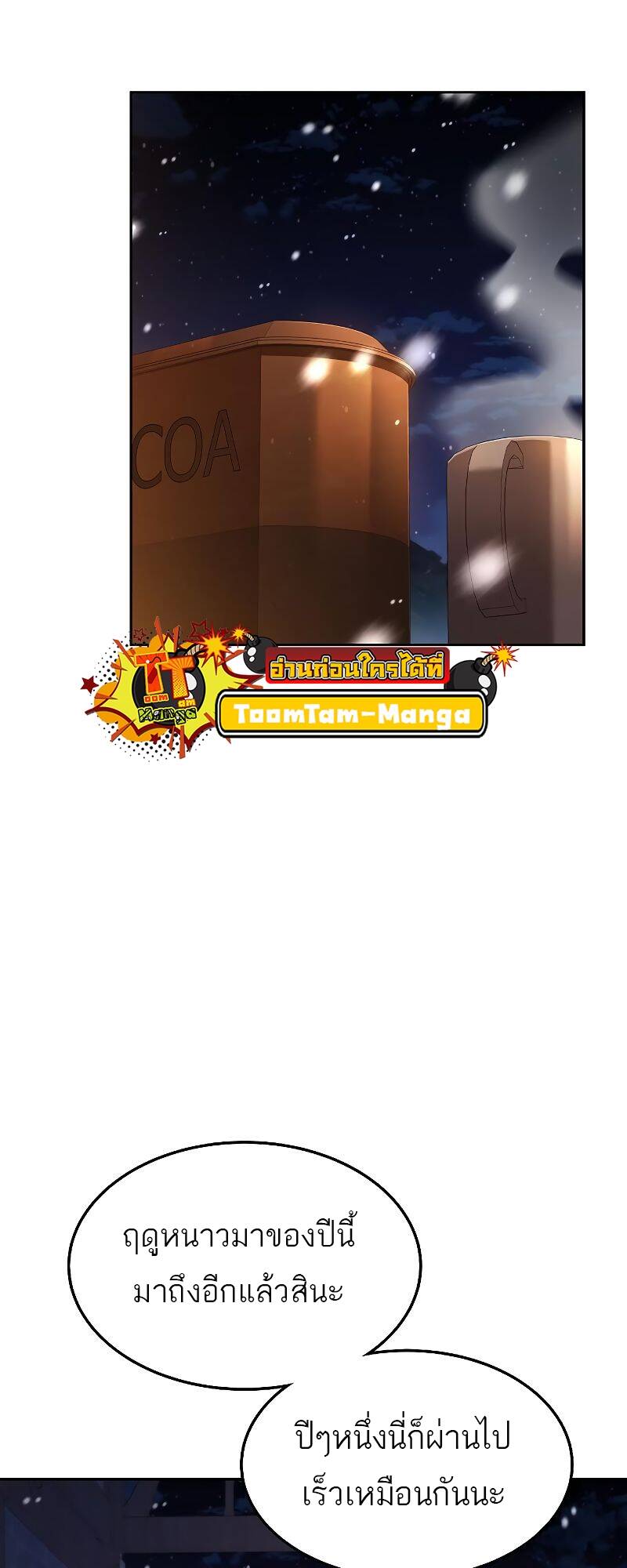 A Wizard’s Restaurant - หน้า 34