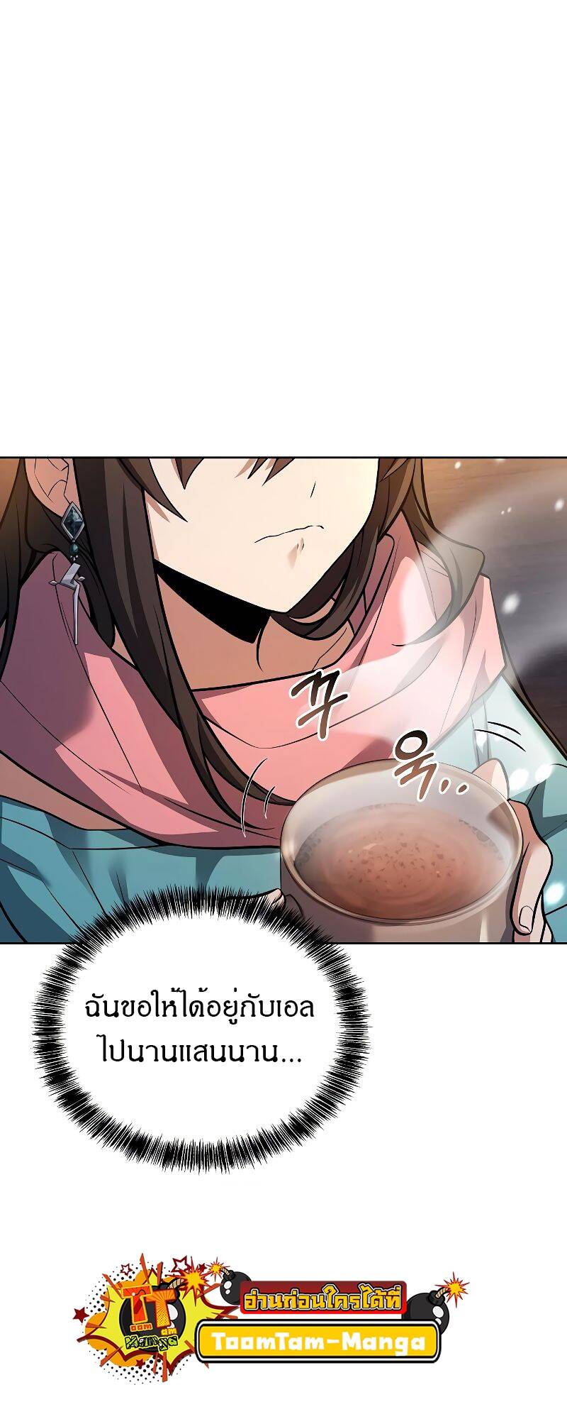 A Wizard’s Restaurant - หน้า 42