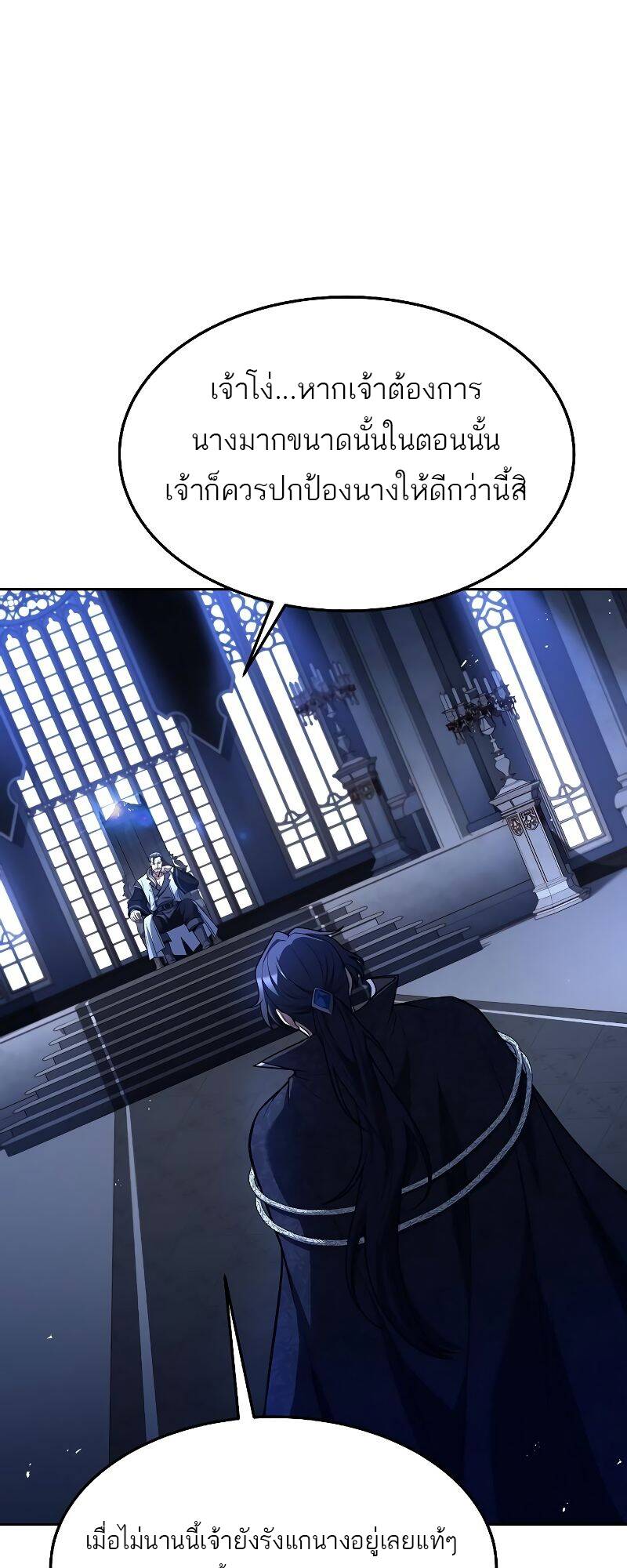 A Wizard’s Restaurant - หน้า 54