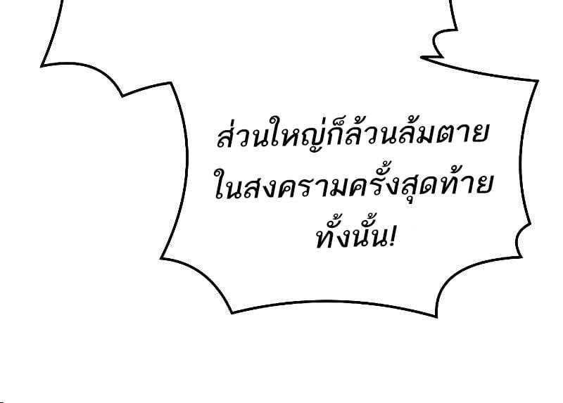 A Wizard’s Restaurant - หน้า 56
