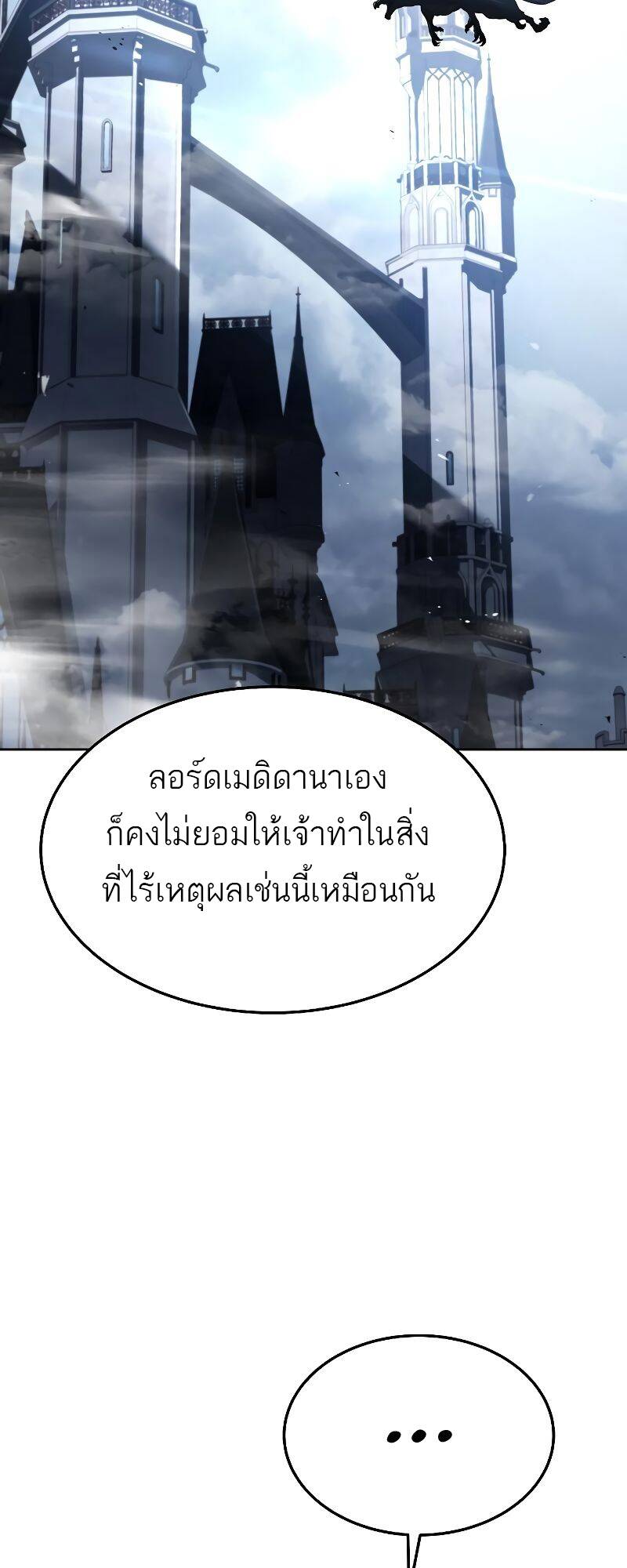 A Wizard’s Restaurant - หน้า 61
