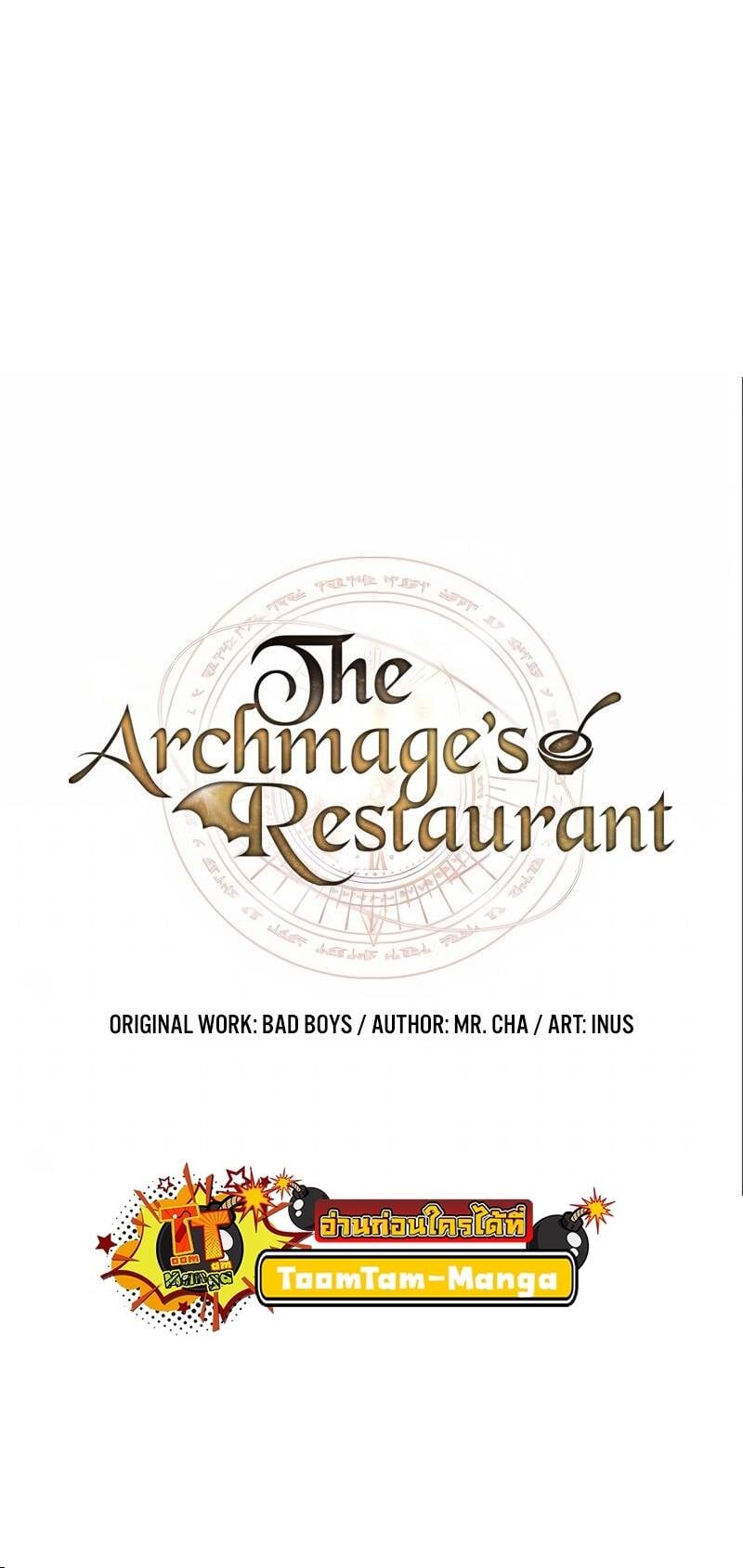 A Wizard’s Restaurant - หน้า 8
