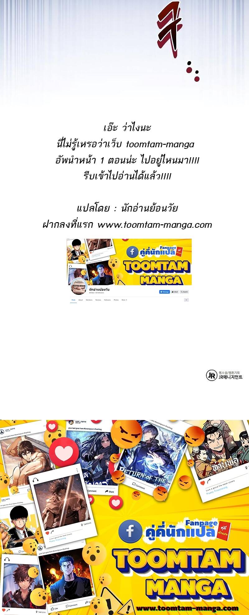 A Wizard’s Restaurant - หน้า 85