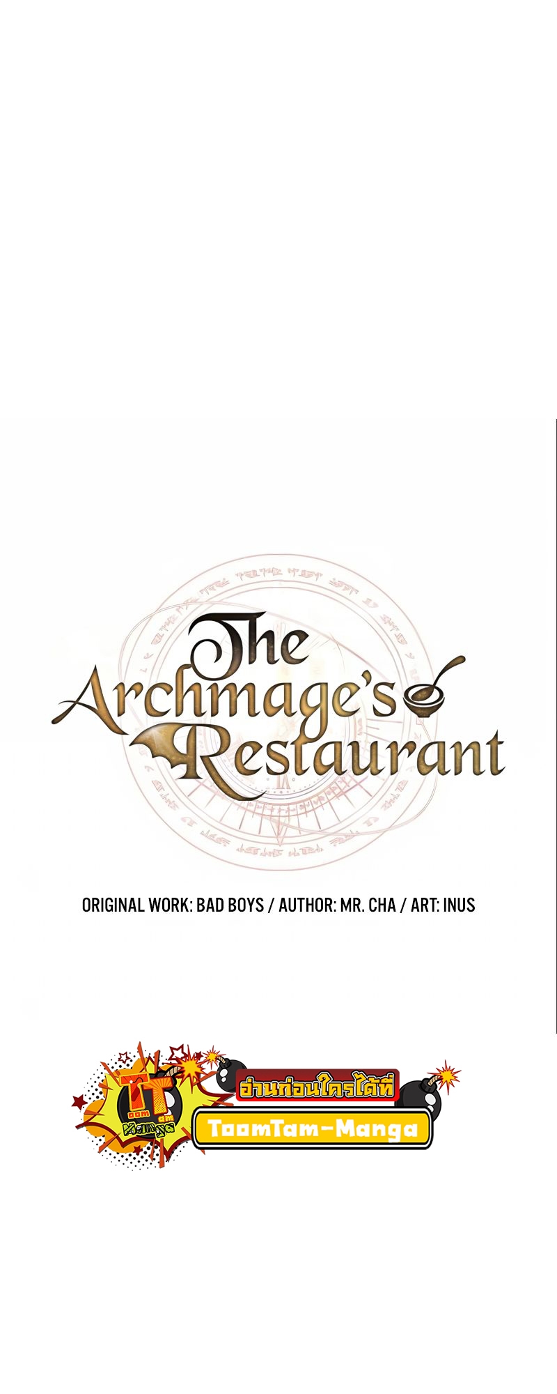 A Wizard’s Restaurant - หน้า 13