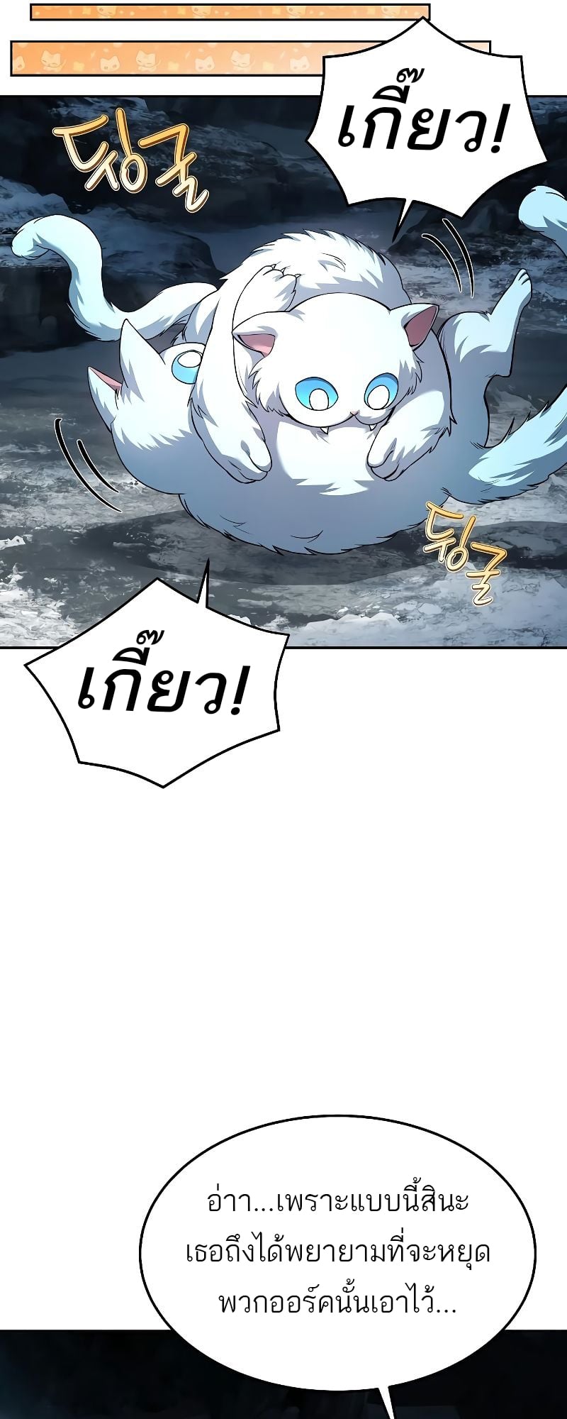 A Wizard’s Restaurant - หน้า 25