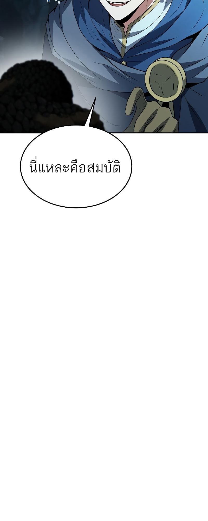 A Wizard’s Restaurant - หน้า 30