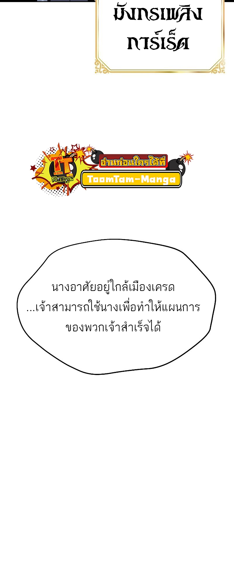 A Wizard’s Restaurant - หน้า 46