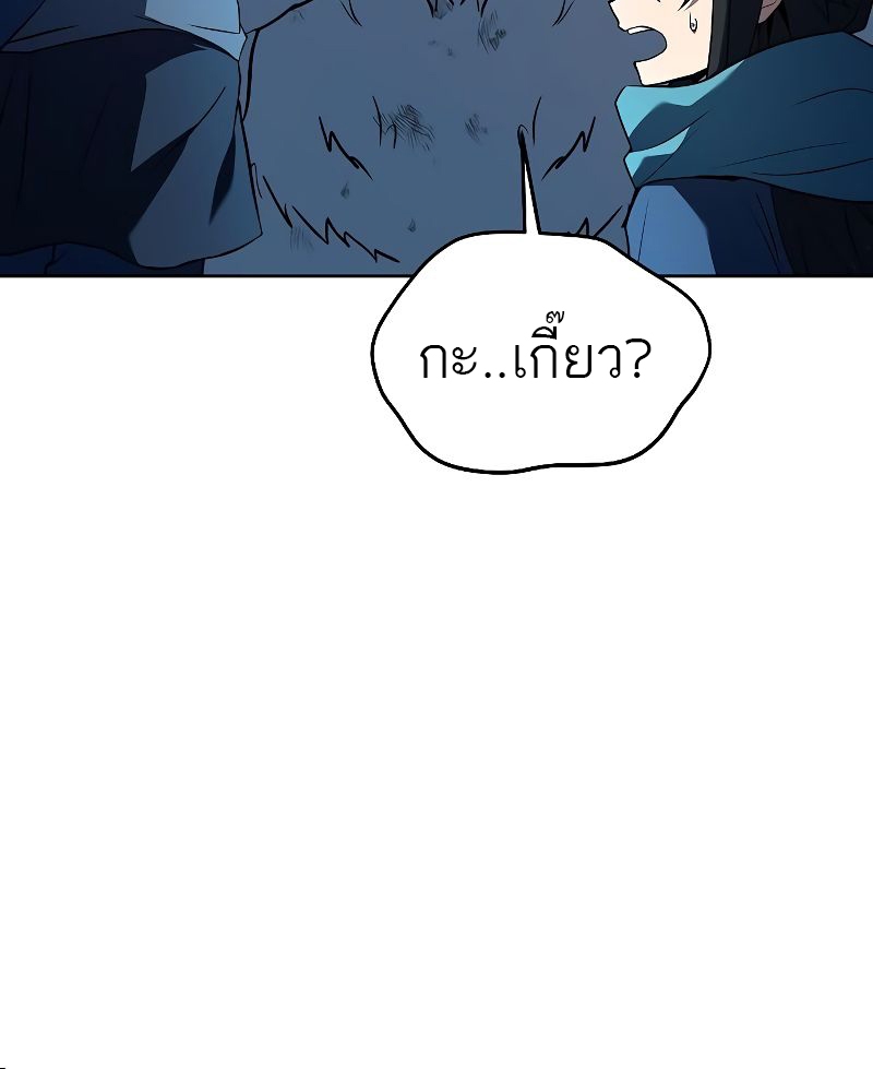 A Wizard’s Restaurant - หน้า 55