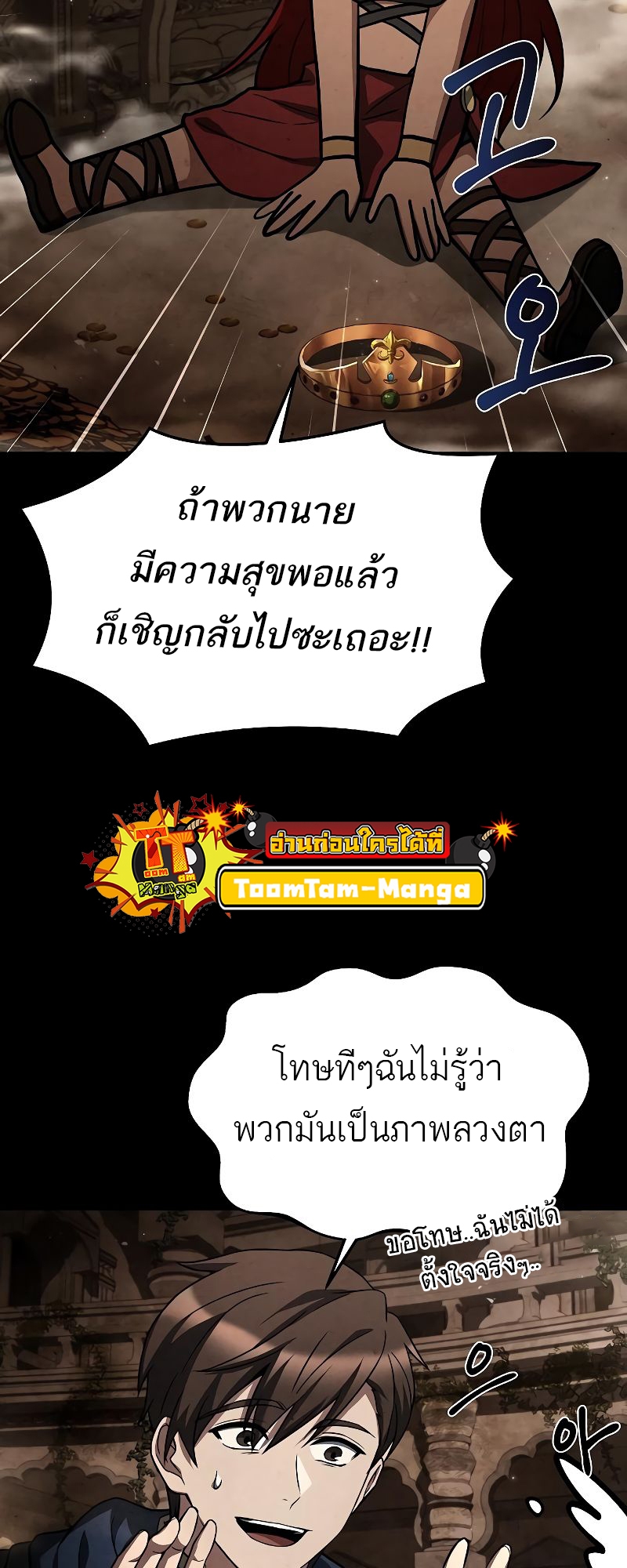 A Wizard’s Restaurant - หน้า 62