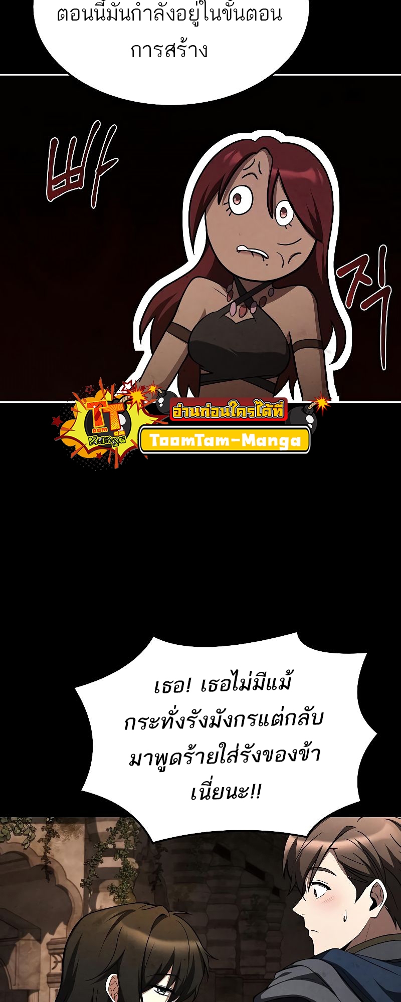 A Wizard’s Restaurant - หน้า 65