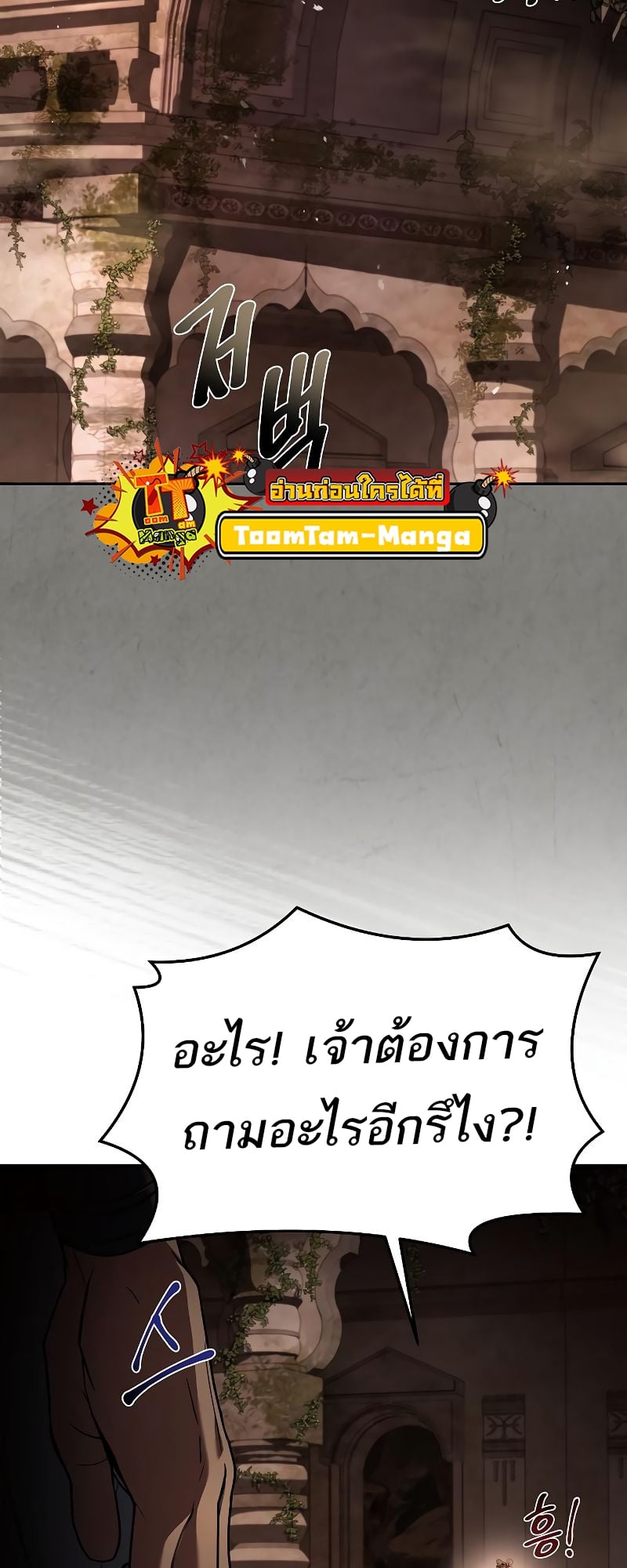 A Wizard’s Restaurant - หน้า 74