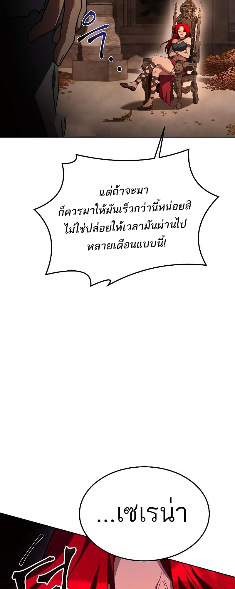 A Wizard’s Restaurant - หน้า 75
