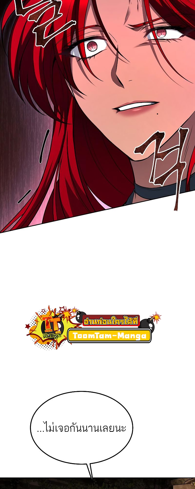 A Wizard’s Restaurant - หน้า 76