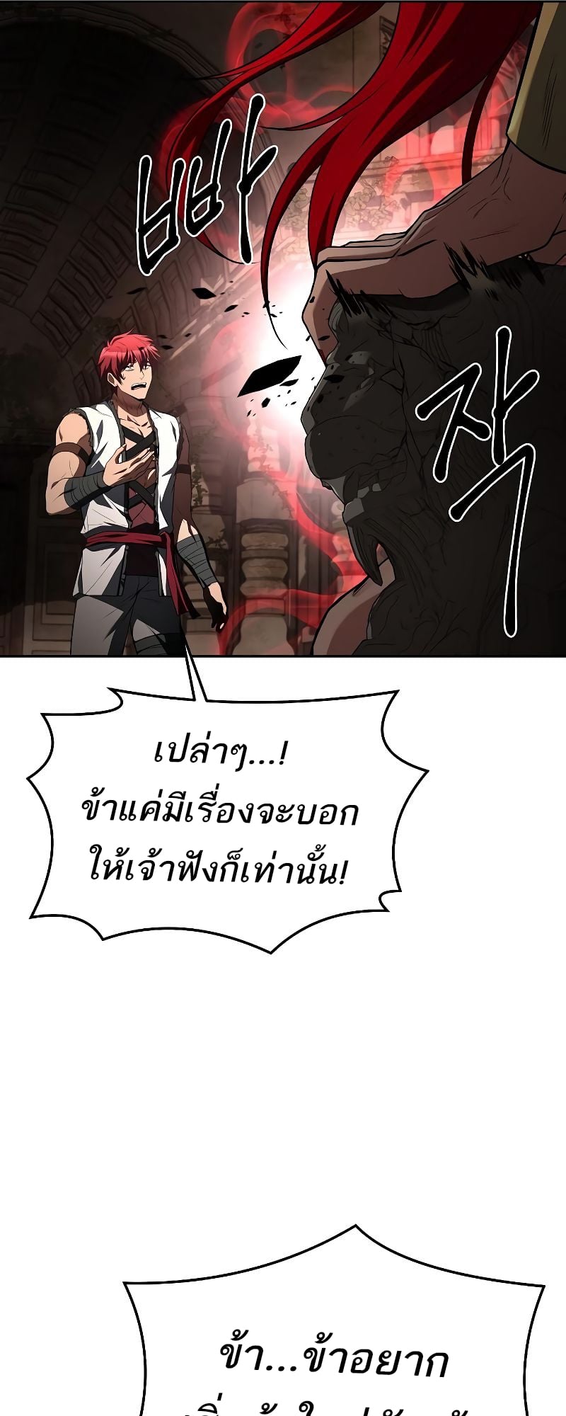 A Wizard’s Restaurant - หน้า 79
