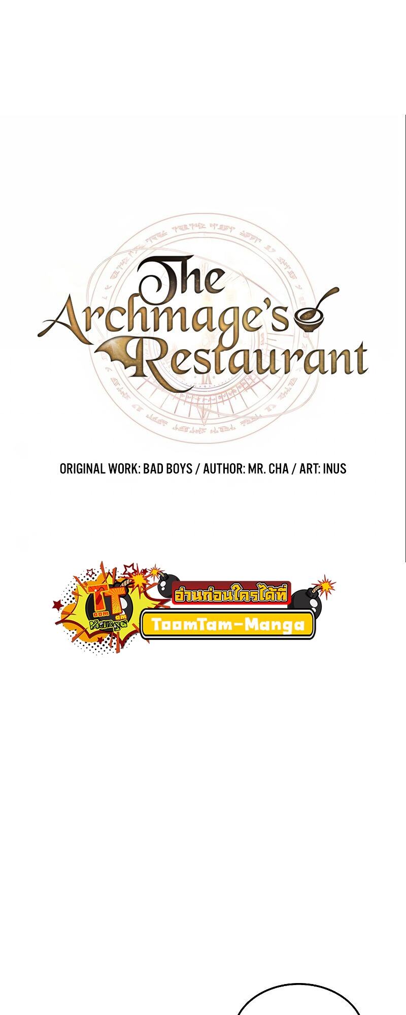 A Wizard’s Restaurant - หน้า 13
