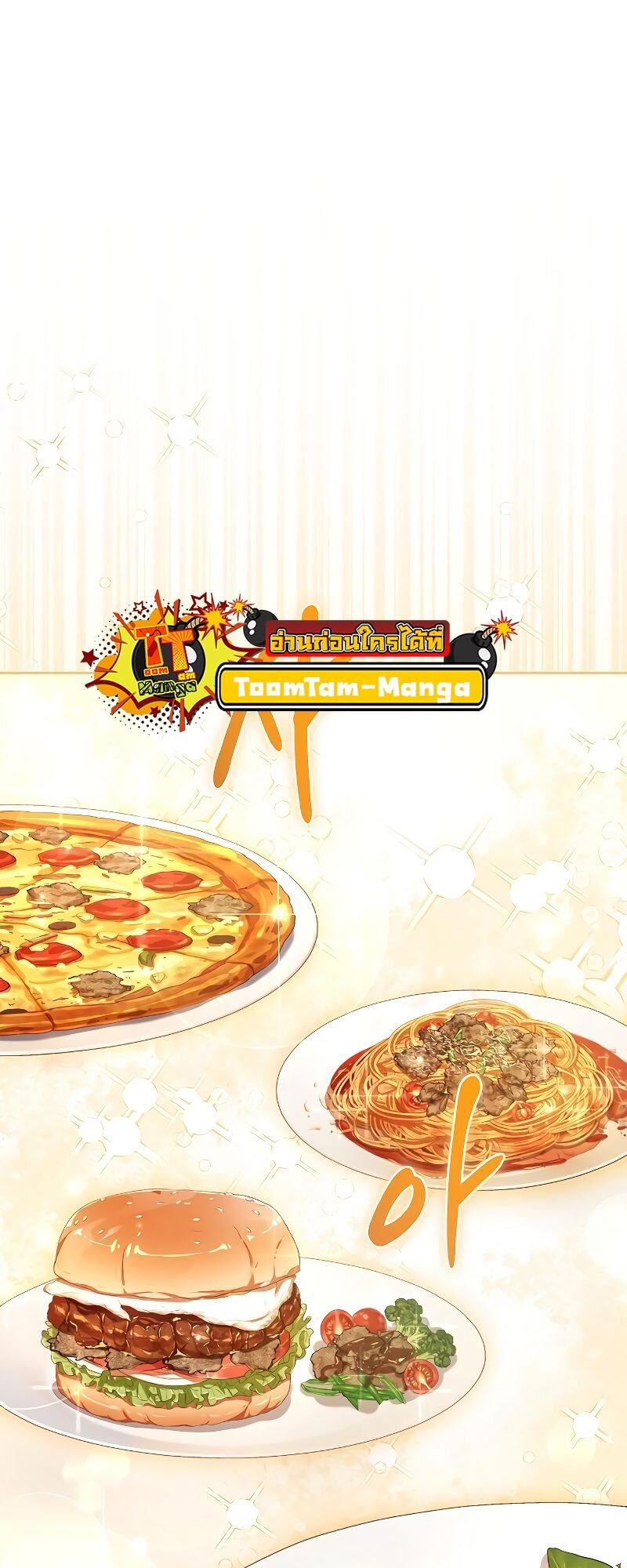 A Wizard’s Restaurant - หน้า 21