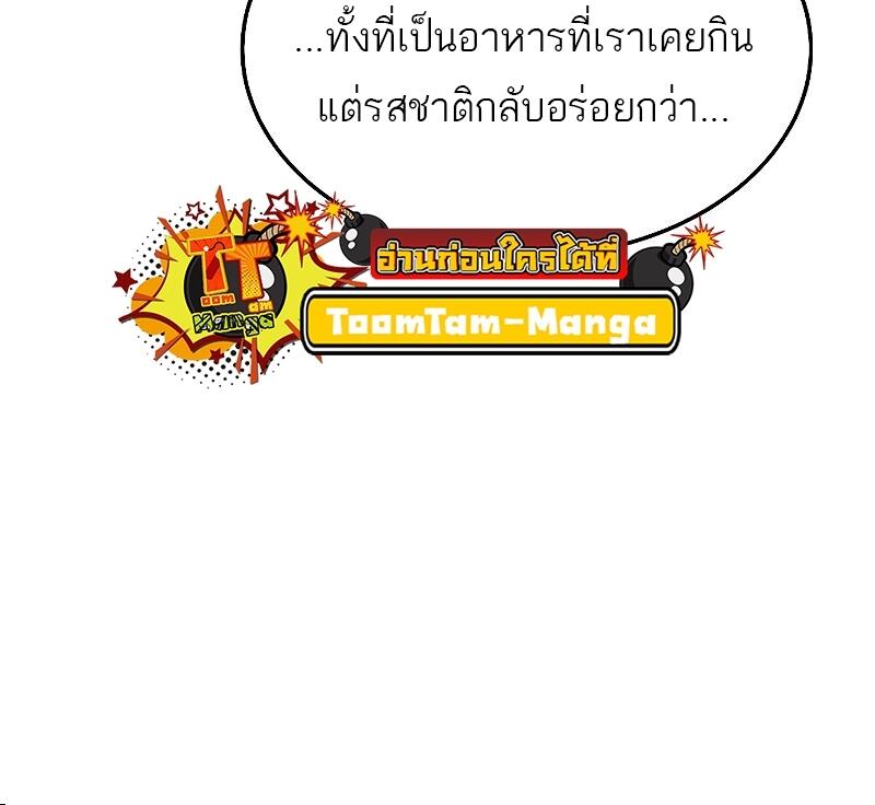 A Wizard’s Restaurant - หน้า 24