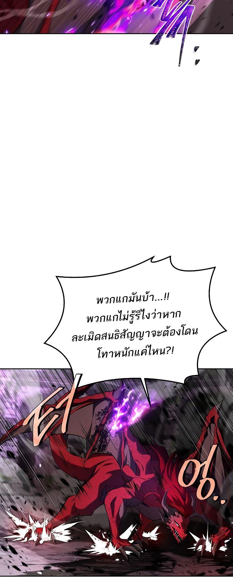 A Wizard’s Restaurant - หน้า 3