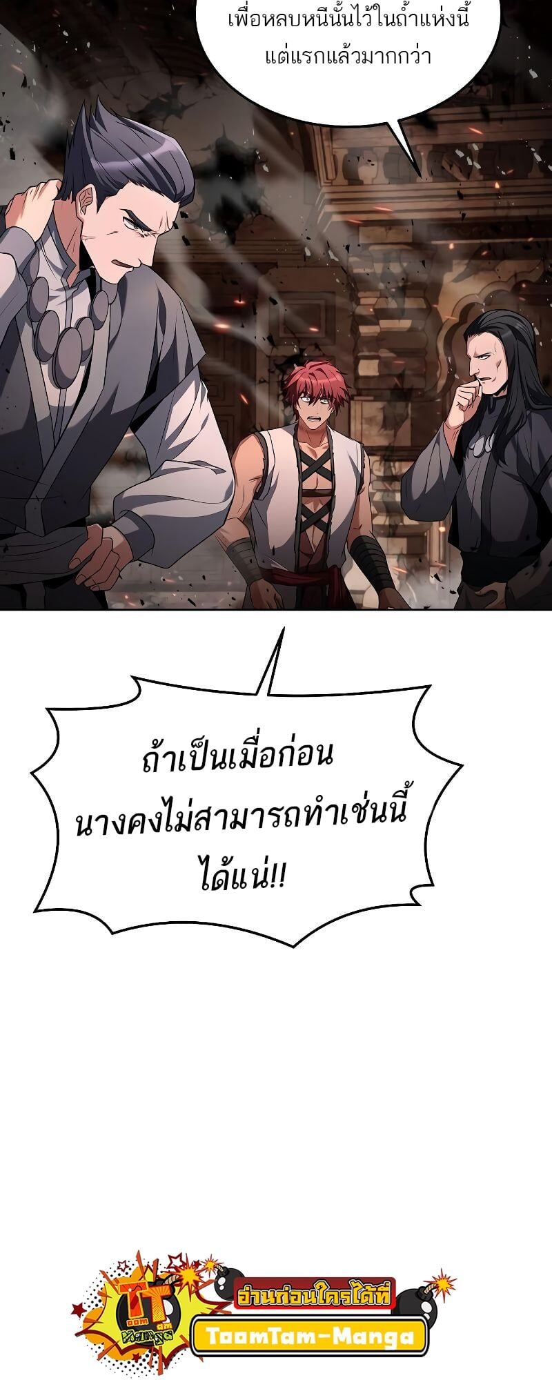 A Wizard’s Restaurant - หน้า 31